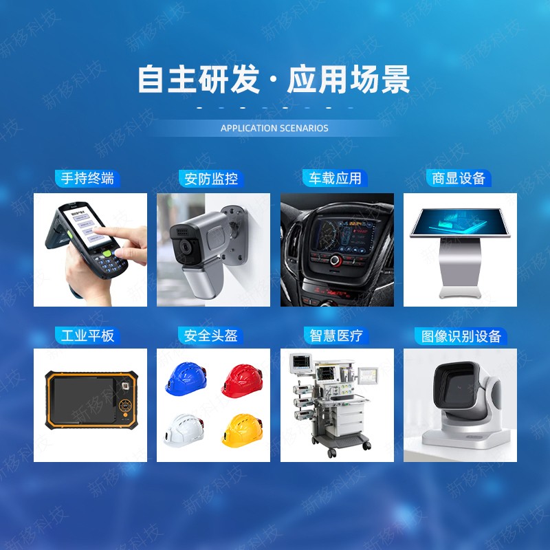 1674983065391677.jpg MTK8788安卓核心板應用領(lǐng)域